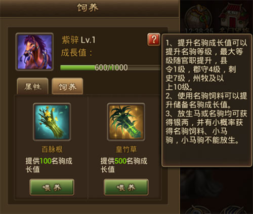 朕的江山百度版名驹怎么获得7