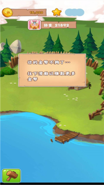 金币大师国际版游戏截图5