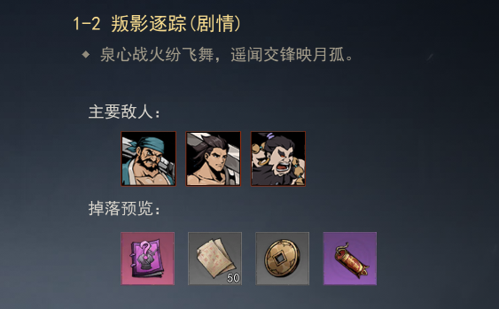 叛影逐踪剧情场景