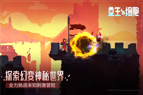 重生细胞汉化破解版