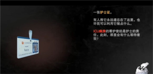 无尽噩梦2诡医院游戏截图14