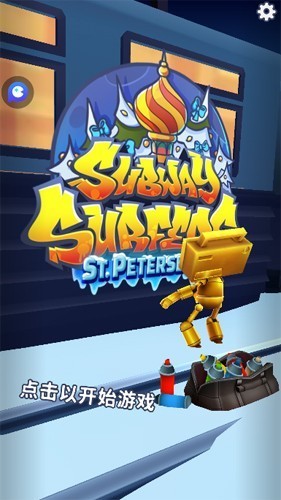 地铁跑酷playmods全地图模组