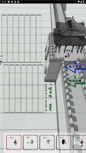 三国火柴人战神图片5