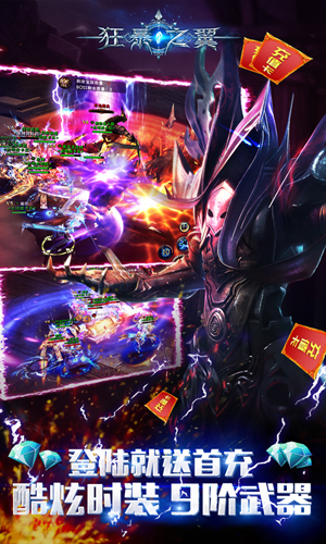 狂暴之翼送充版