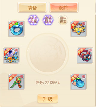 萌幻西游新手攻略4