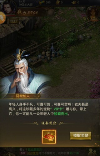 一刀传世离线版