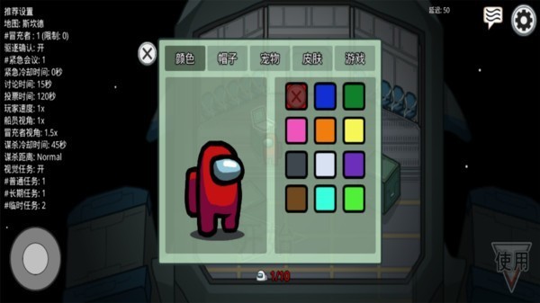 在我们之间among us