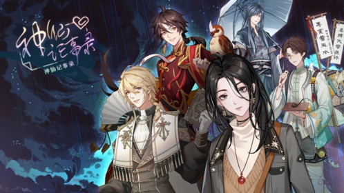 神仙记事录破解版游戏截图2