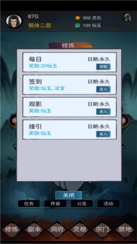 镇魔塔最新版游戏截图10