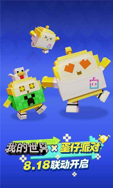 我的世界夏日派对更新版本