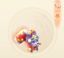 萌幻西游宠物系统1