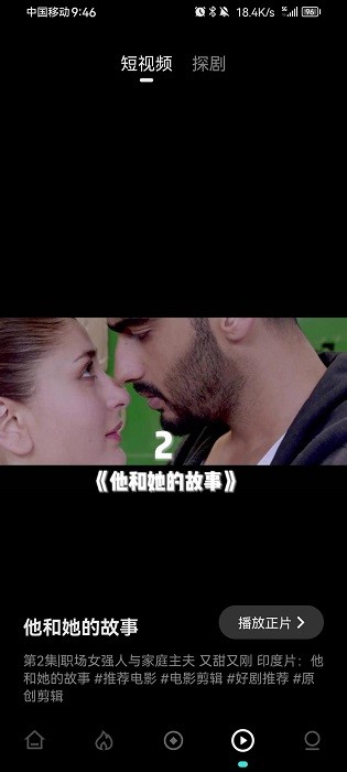 电影猎手ios苹果下载安装