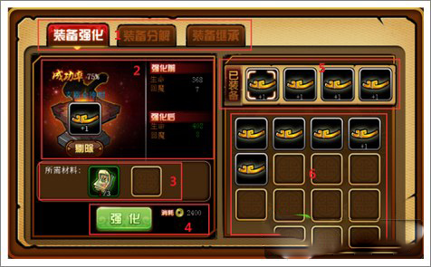 造梦西游4九游版游戏截图14