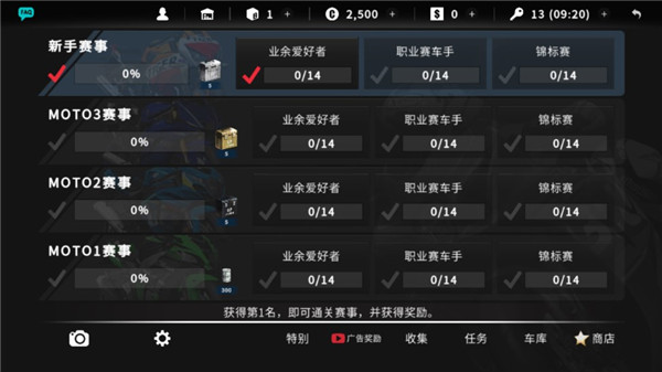 真实摩托2国际版游戏截图7