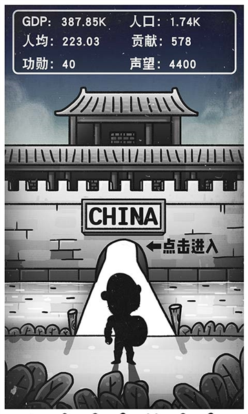 愚公移山3智叟的反击游戏截图2