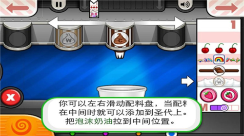 老爹冰棒店内购版游戏截图3