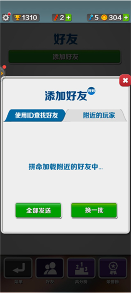 地铁跑酷变速破解版18