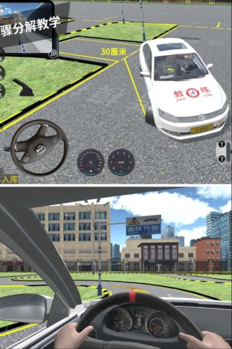 驾考模拟3d去广告破解版1