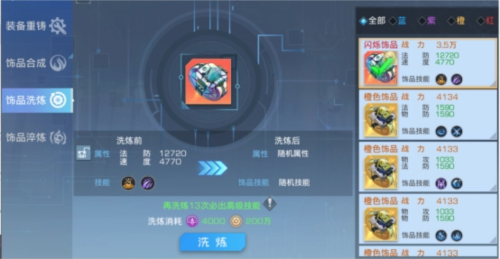 双生幻想BT版伊丽莎白角色攻略3