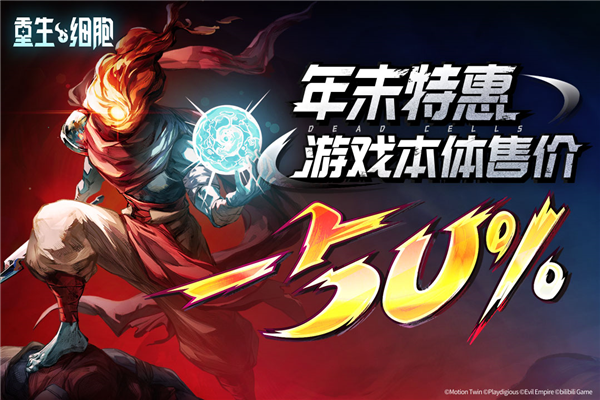 重生细胞汉化破解版