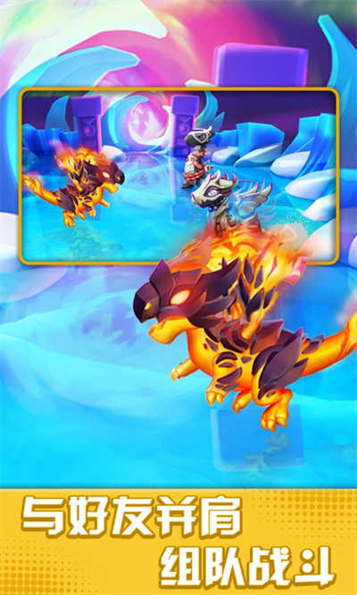 萌龙大乱斗国际版