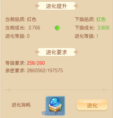 萌幻西游宠物系统7