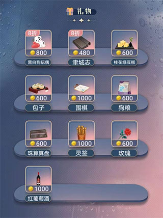 神仙记事录破解版游戏截图15