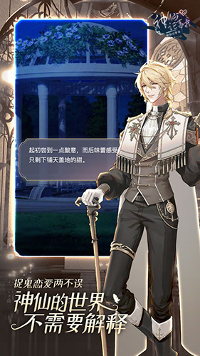 神仙记事录破解版