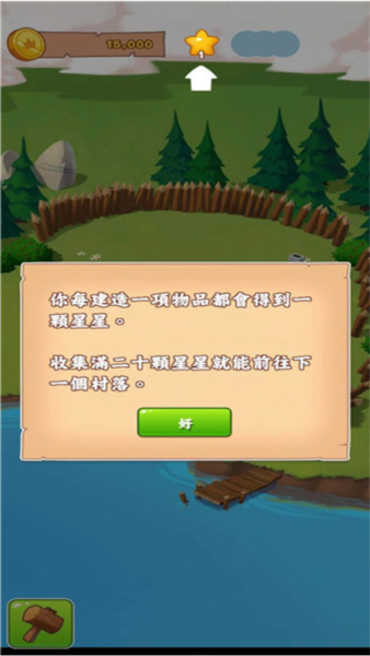 金币大师国际版游戏截图8