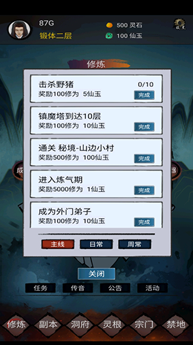 镇魔塔最新版游戏截图3