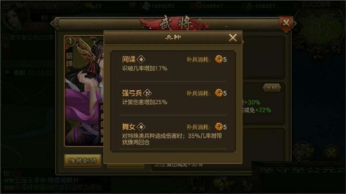 朕的江山群国兵种篇3