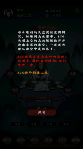 镇魔塔最新版游戏截图8