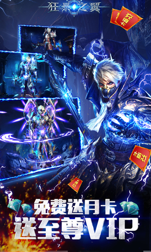 狂暴之翼送充版