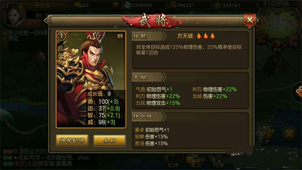 朕的江山草花版吕布怎么克制