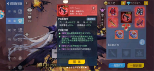 双生幻想BT版伊丽莎白角色攻略2