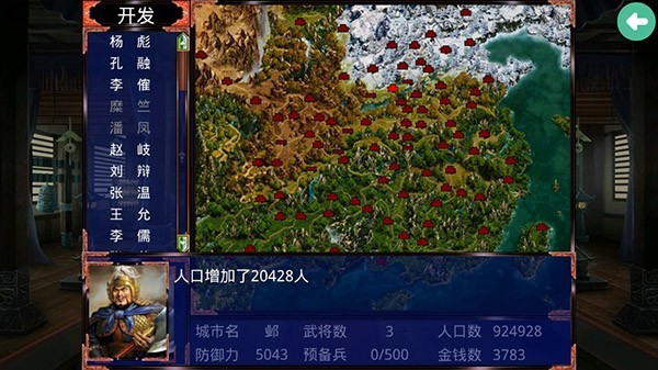 慕容三国x9威力加强版图片6