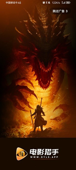 电影猎手ios苹果下载安装