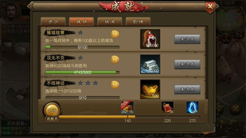 朕的江山无敌版成就攻略4