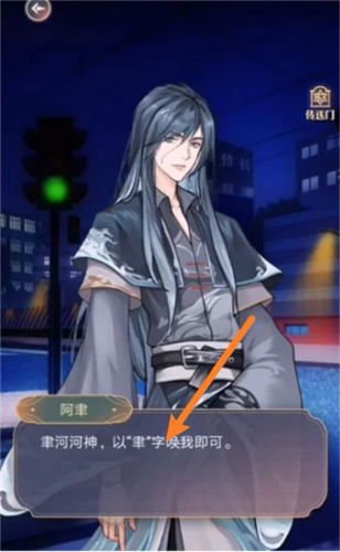 神仙记事录破解版游戏截图9