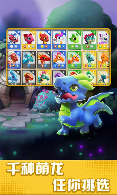 萌龙大乱斗国际版