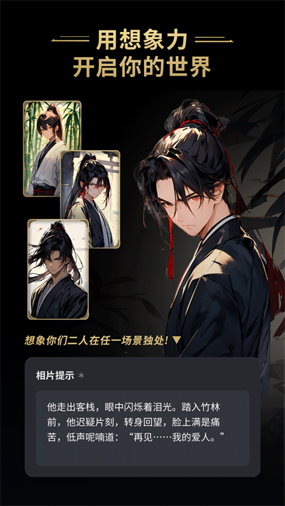 星野app软件无违禁词版