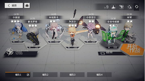 少前：云图计划配队推荐6