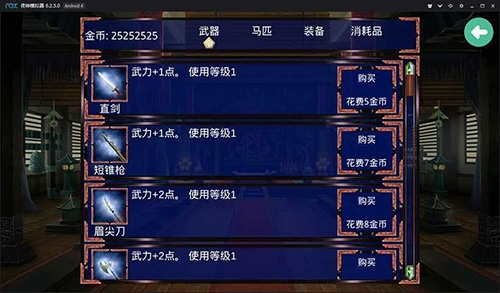 慕容三国x9威力加强版2