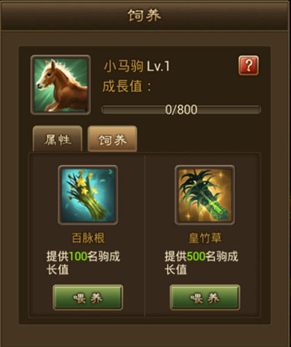 朕的江山百度版名驹怎么获得6