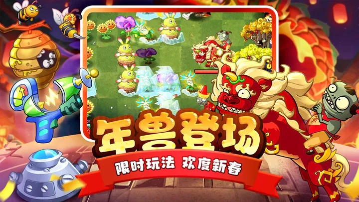 植物大战僵尸2国际版汉化版
