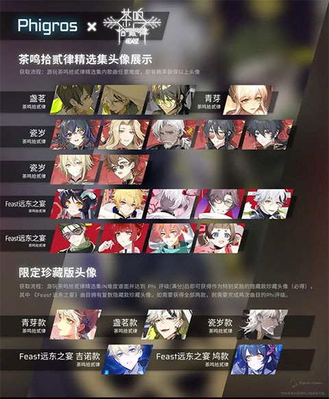 phigros老版本游戏截图33