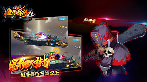 造梦西游4九游版游戏截图3