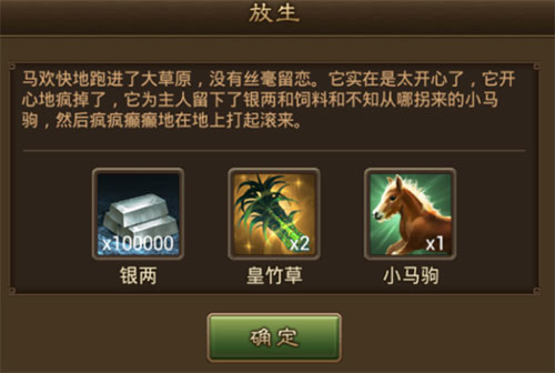 朕的江山百度版名驹怎么获得3