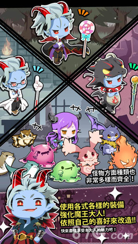 我家的魔王大人