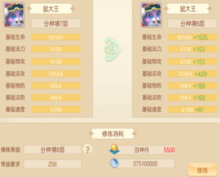 萌幻西游宠物系统3